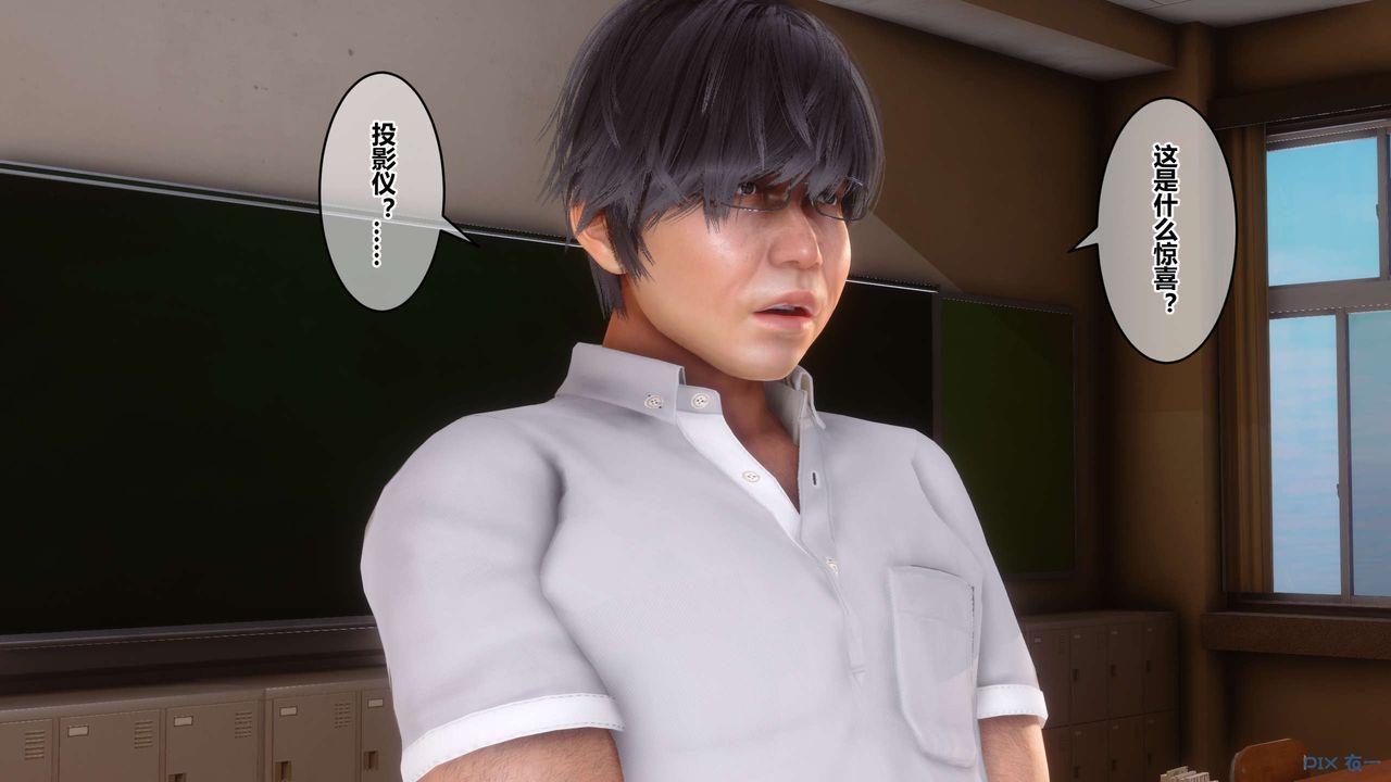 《[3D]秘密高清無碼版》漫画 第54話