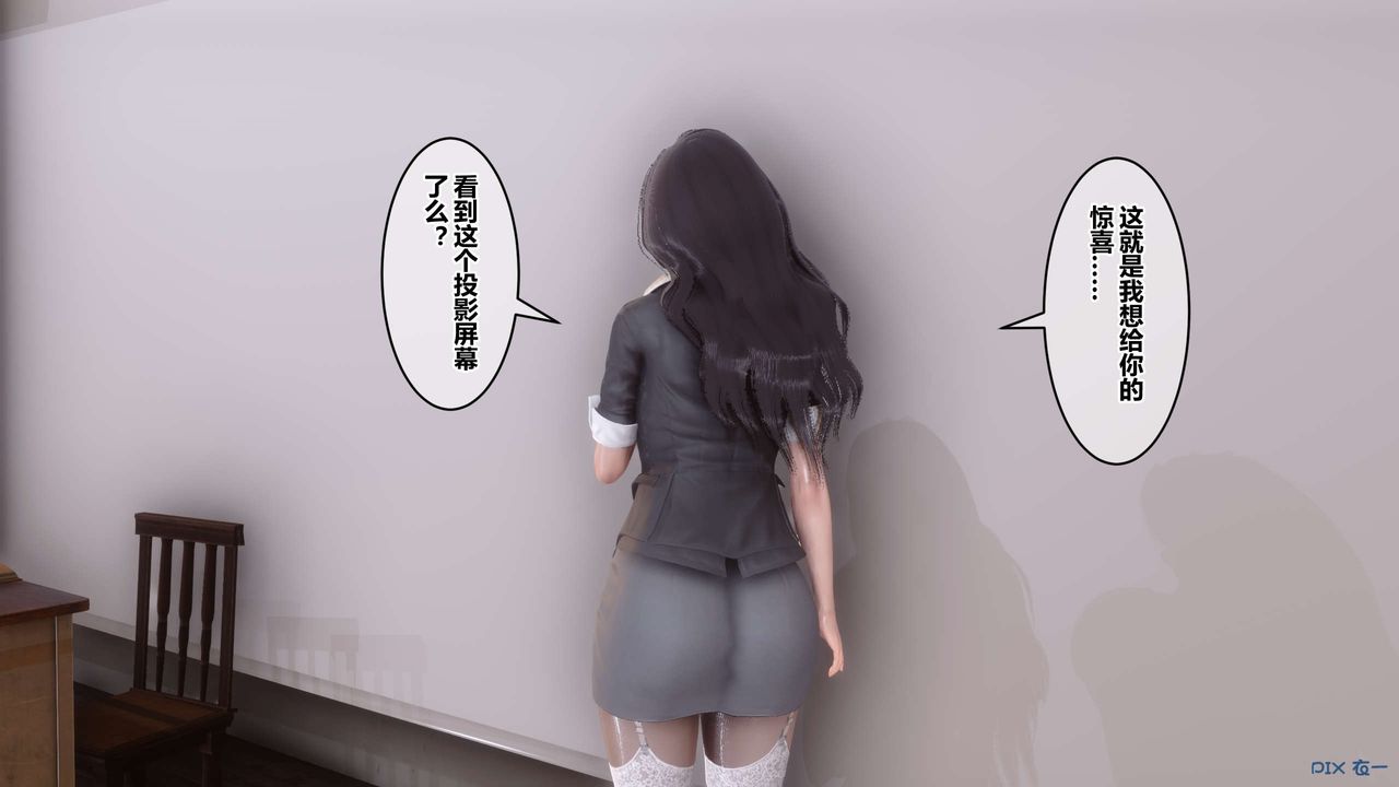 《[3D]秘密高清無碼版》漫画 第54話