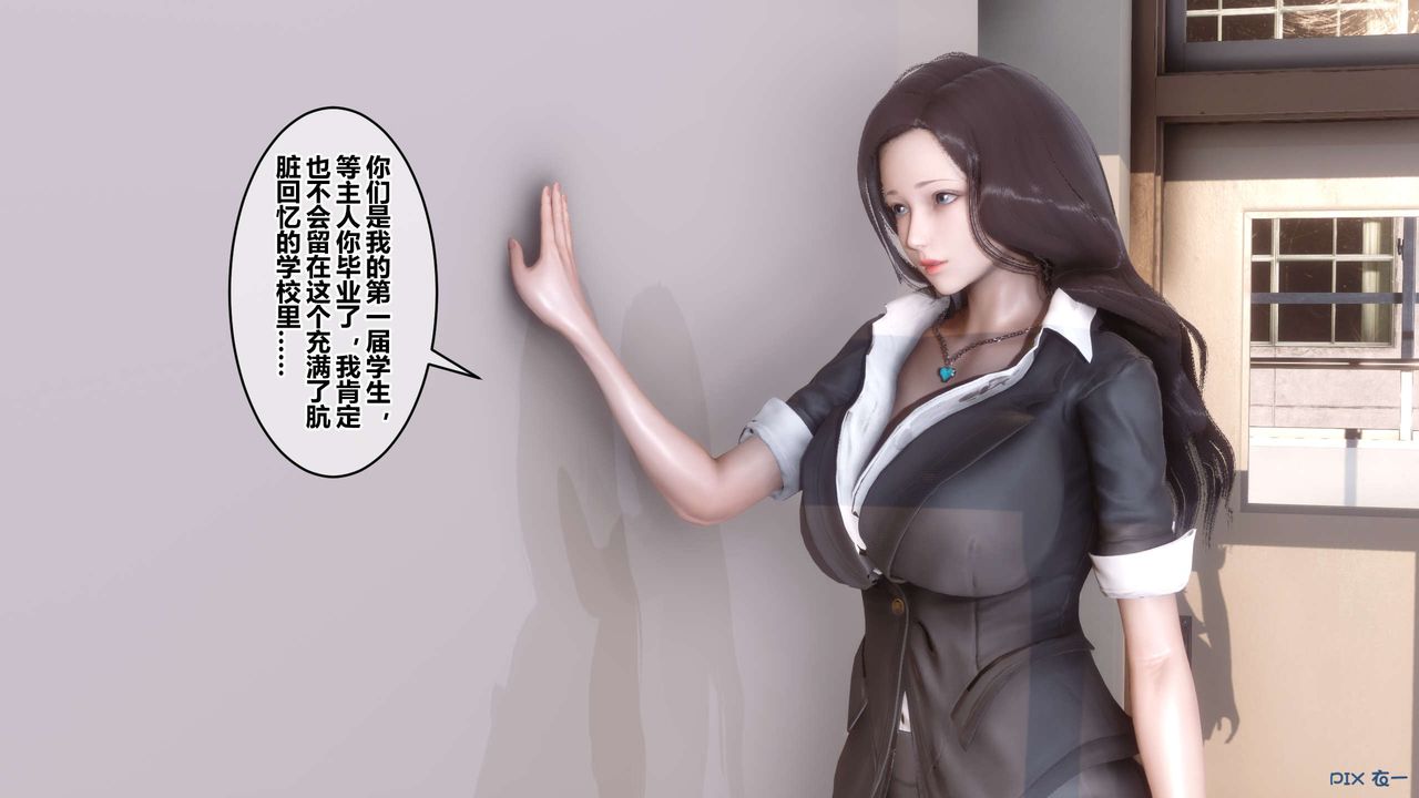 《[3D]秘密高清無碼版》漫画 第54話