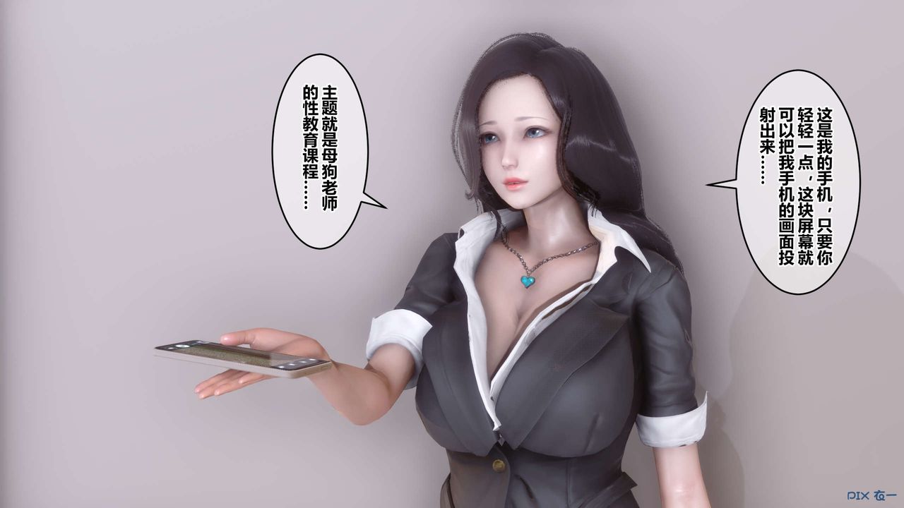 《[3D]秘密高清無碼版》漫画 第54話