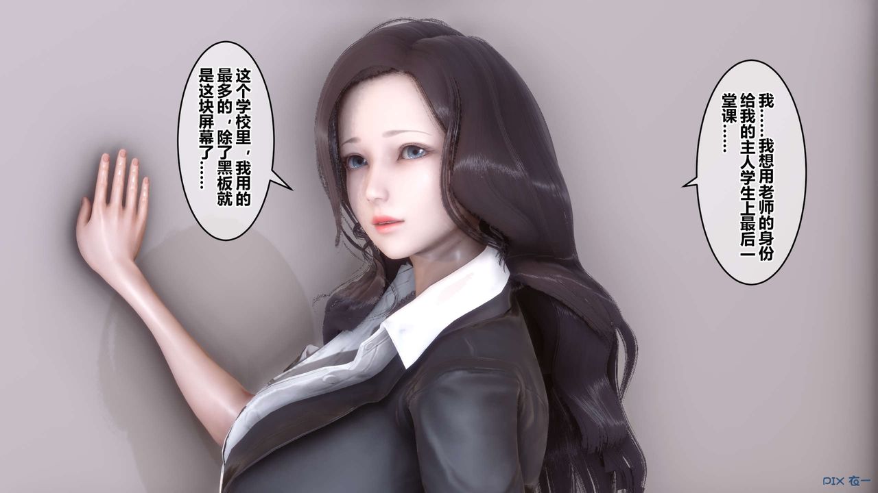 《[3D]秘密高清無碼版》漫画 第54話