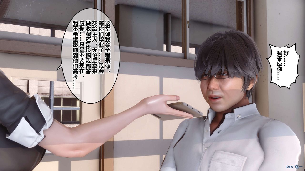 《[3D]秘密高清無碼版》漫画 第54話