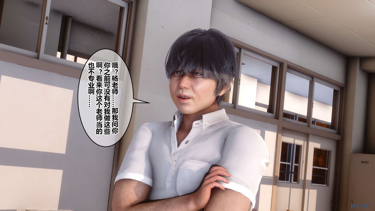 《[3D]秘密高清無碼版》漫画 第54話