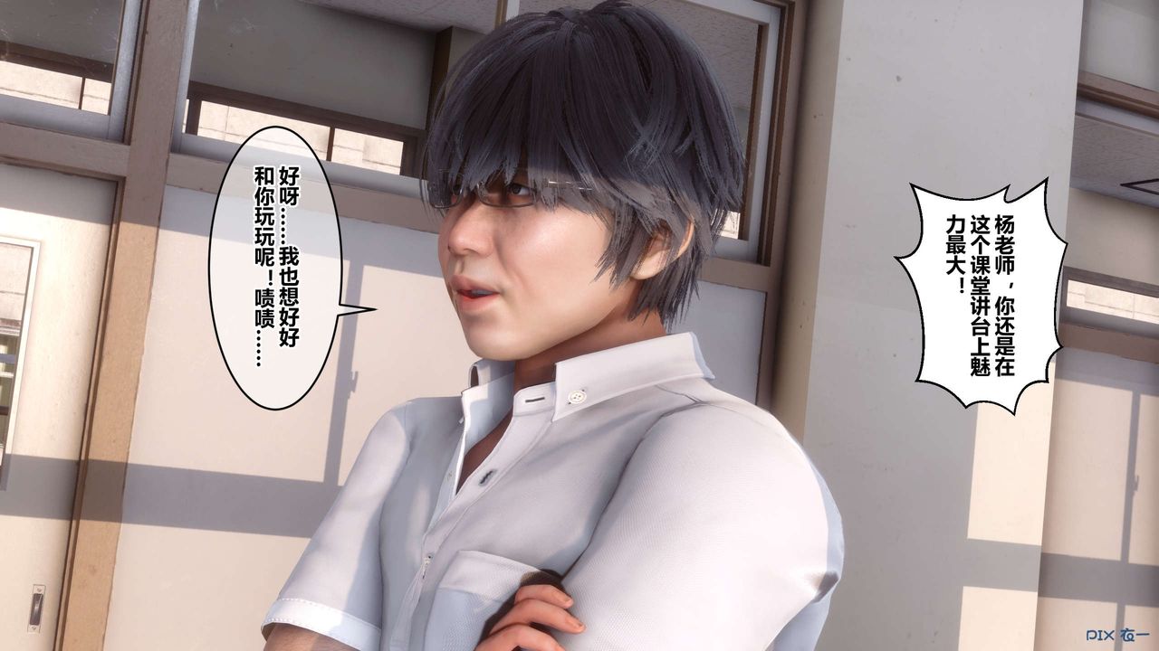 《[3D]秘密高清無碼版》漫画 第54話