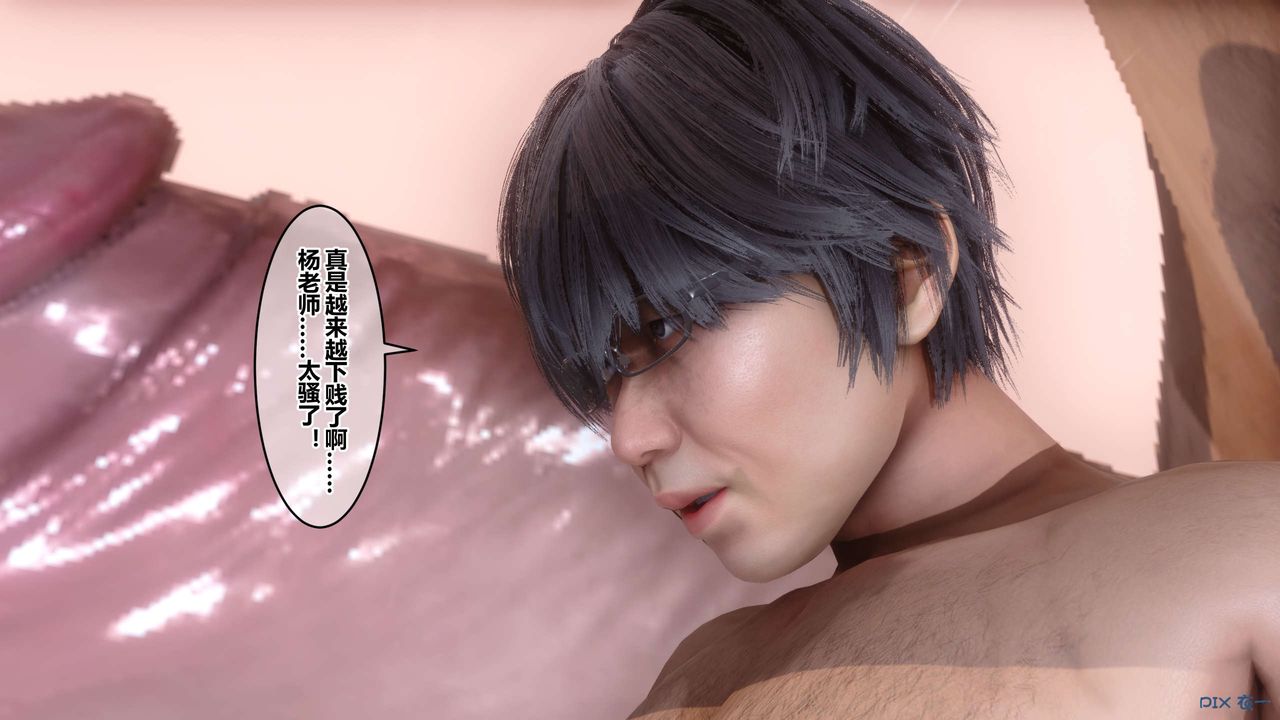 《[3D]秘密高清無碼版》漫画 第54話