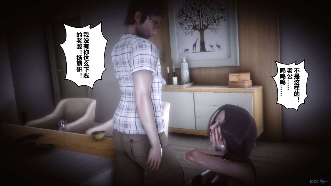 《[3D]秘密高清無碼版》漫画 第54話