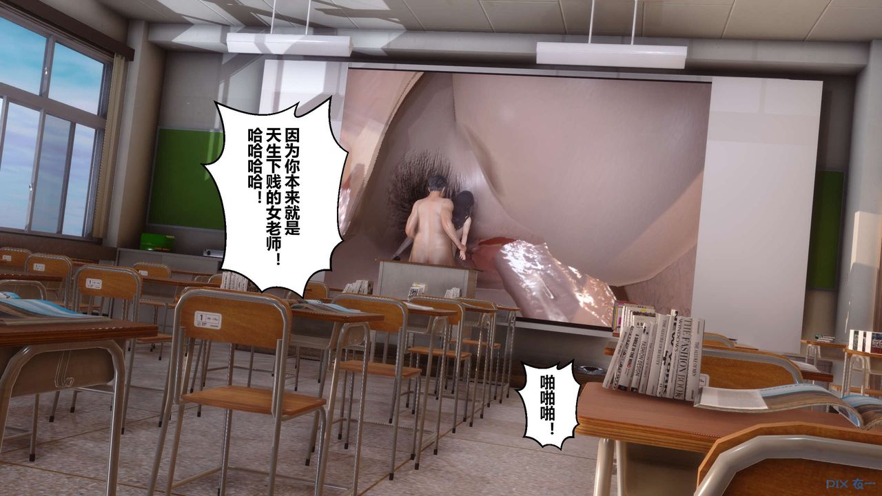《[3D]秘密高清無碼版》漫画 第54話