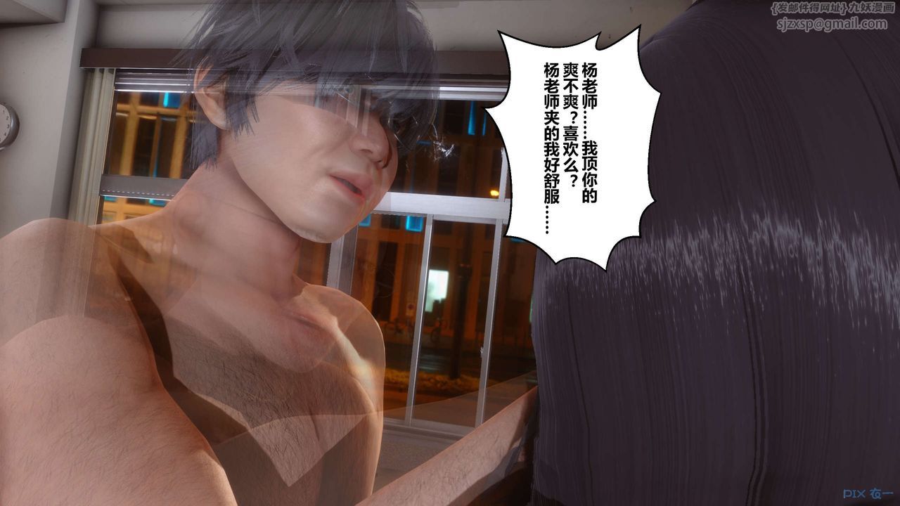 《[3D]秘密高清無碼版》漫画 第54話