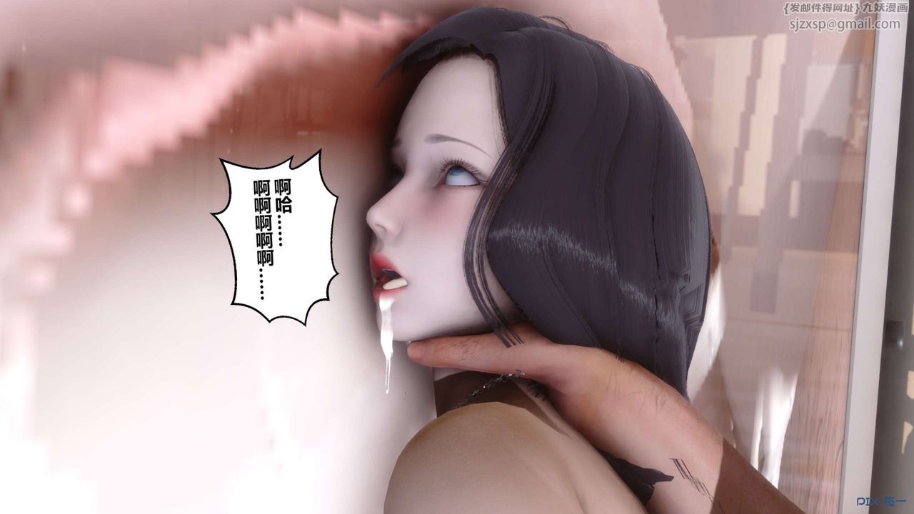 《[3D]秘密高清無碼版》漫画 第54話