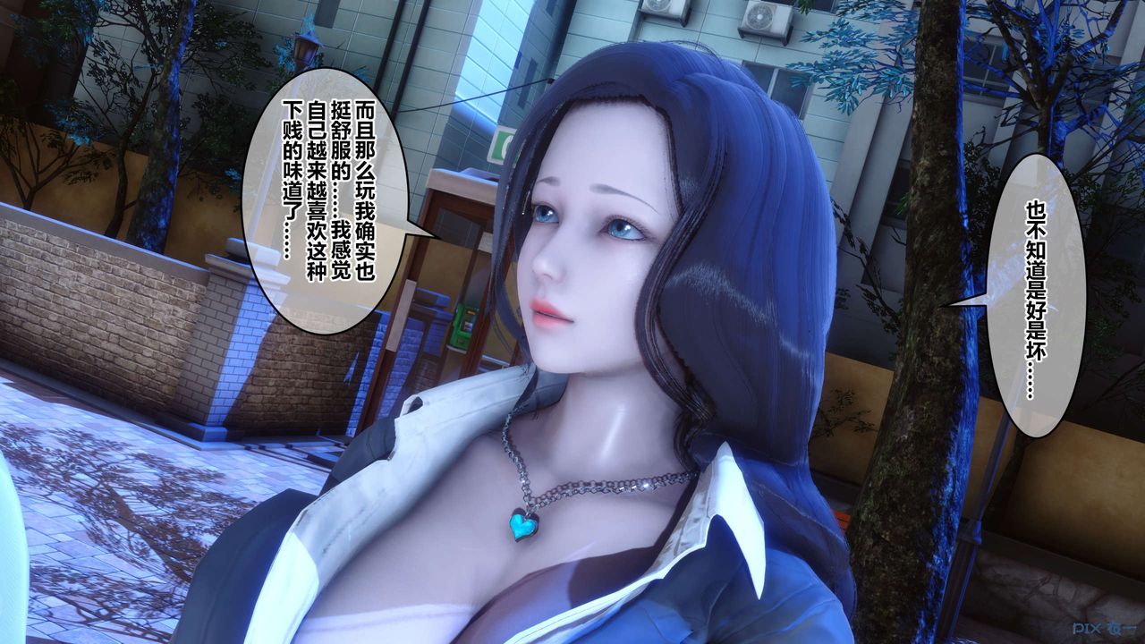 《[3D]秘密高清無碼版》漫画 第54話
