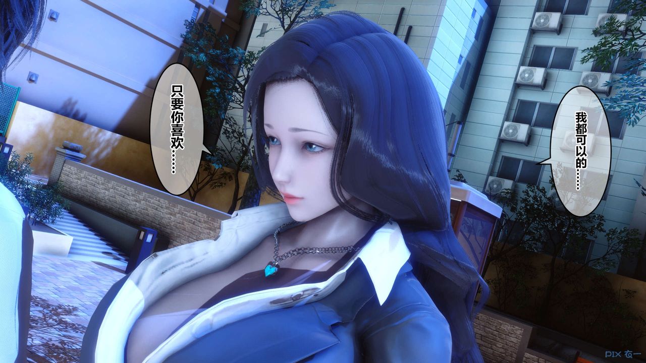 《[3D]秘密高清無碼版》漫画 第54話