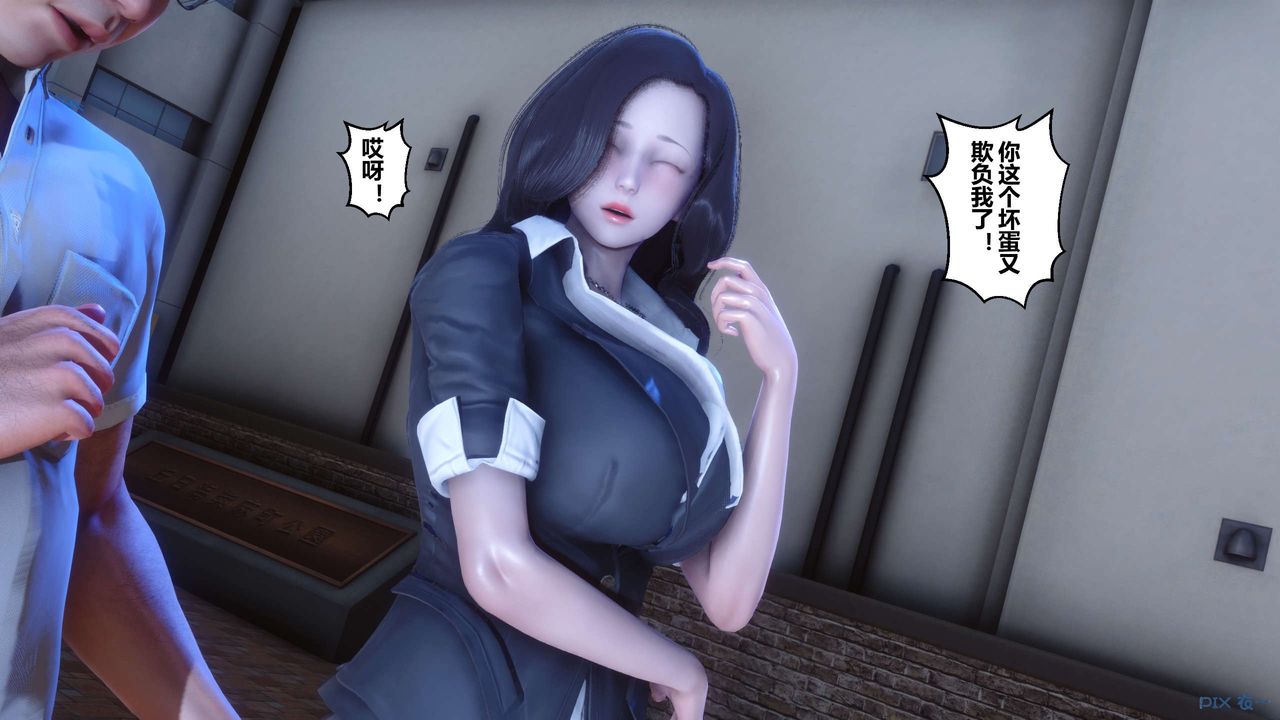 《[3D]秘密高清無碼版》漫画 第54話