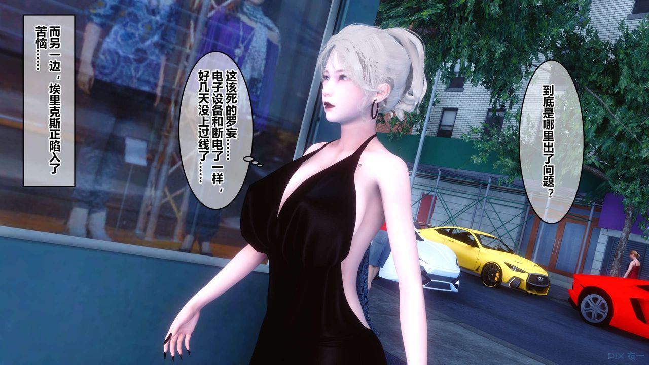 《[3D]秘密高清無碼版》漫画 第54話