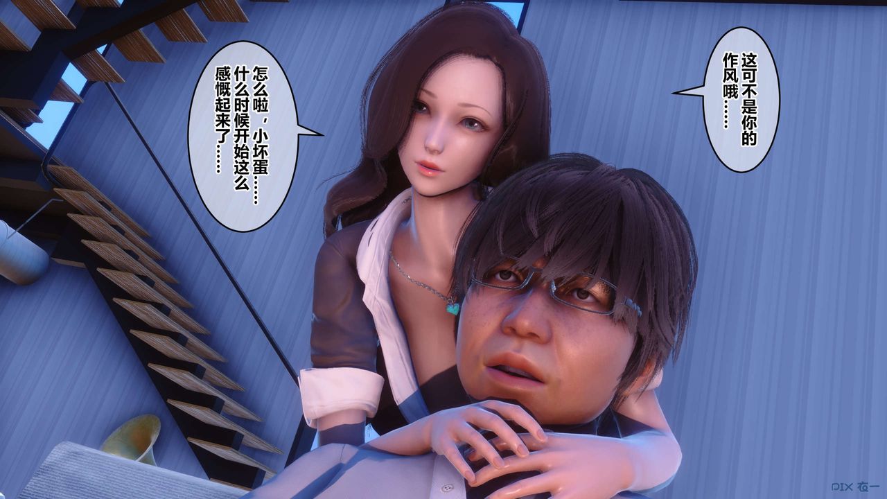 《[3D]秘密高清無碼版》漫画 第55話