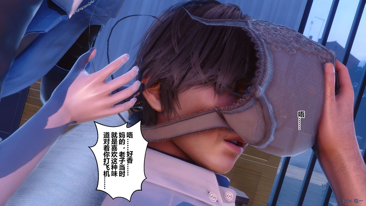 《[3D]秘密高清無碼版》漫画 第55話