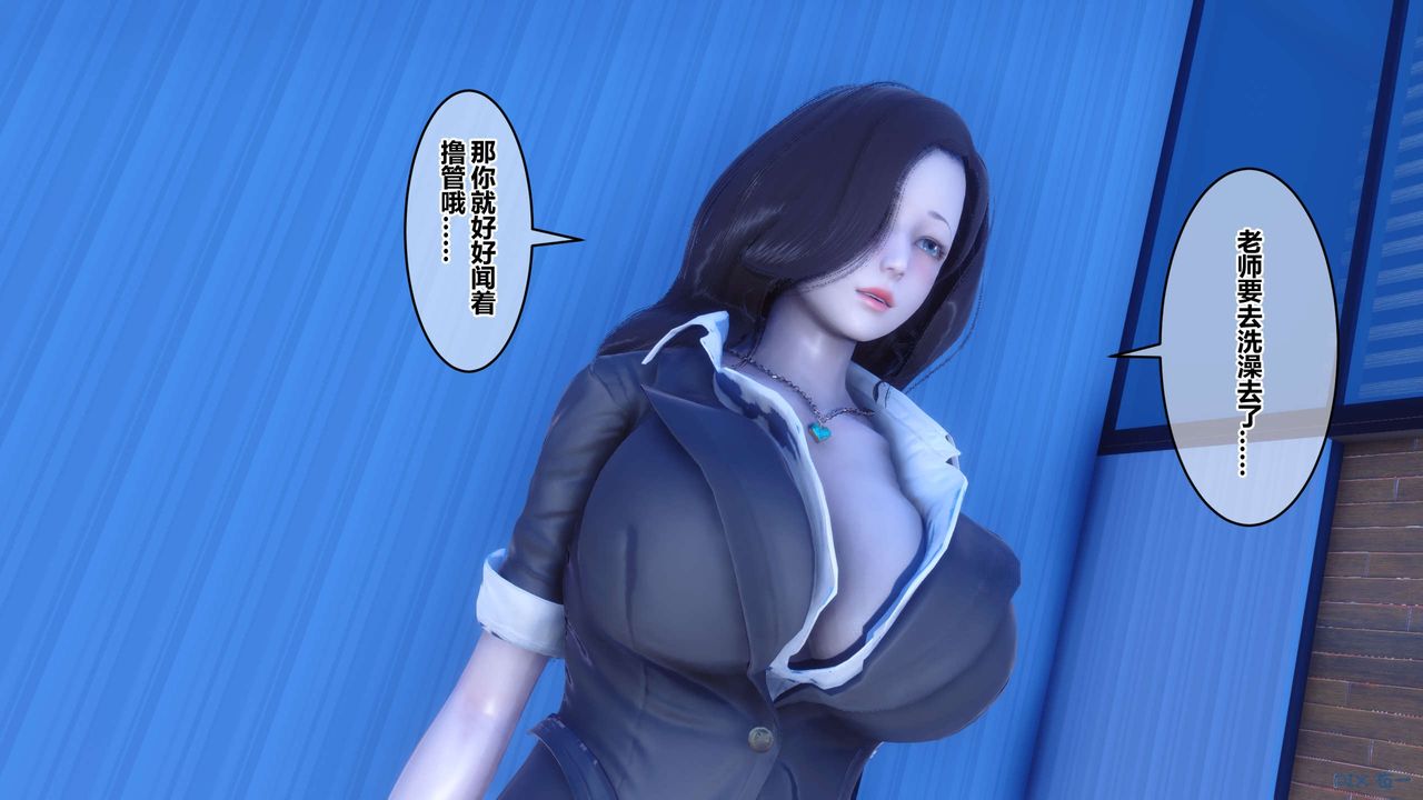 《[3D]秘密高清無碼版》漫画 第55話