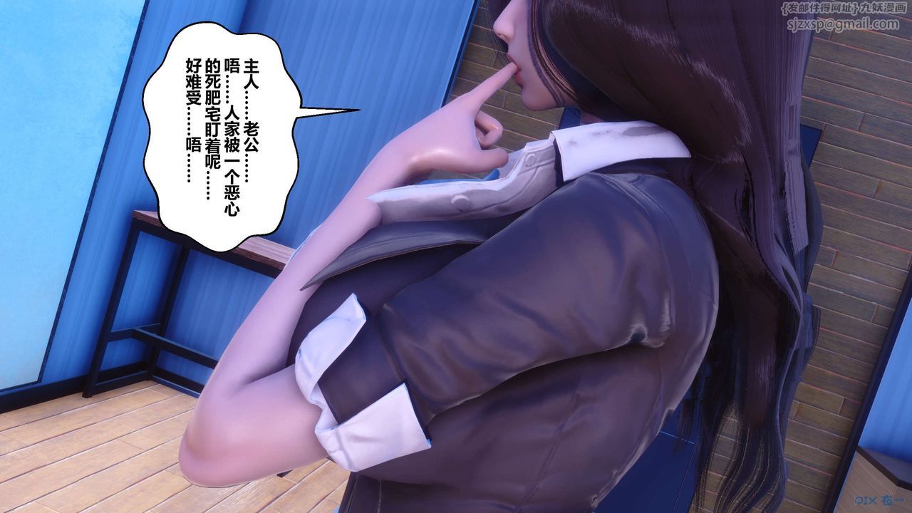《[3D]秘密高清無碼版》漫画 第55話
