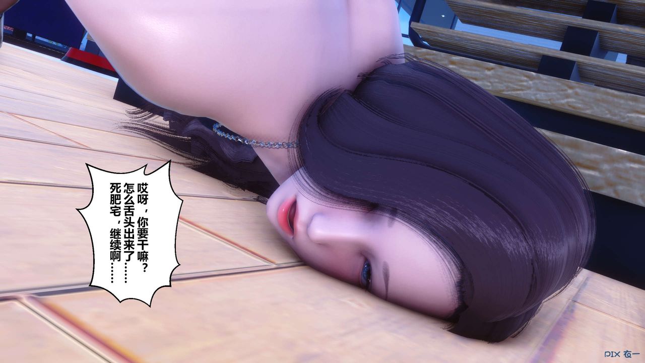 《[3D]秘密高清無碼版》漫画 第55話