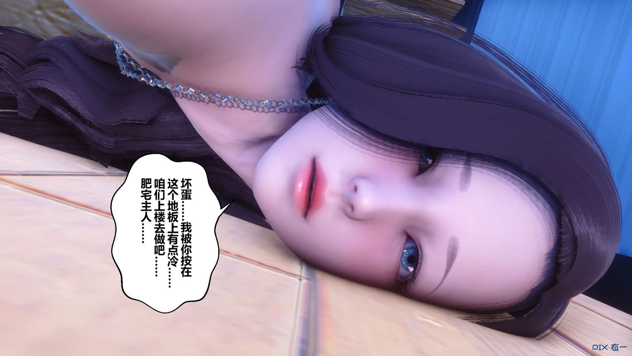 《[3D]秘密高清無碼版》漫画 第55話