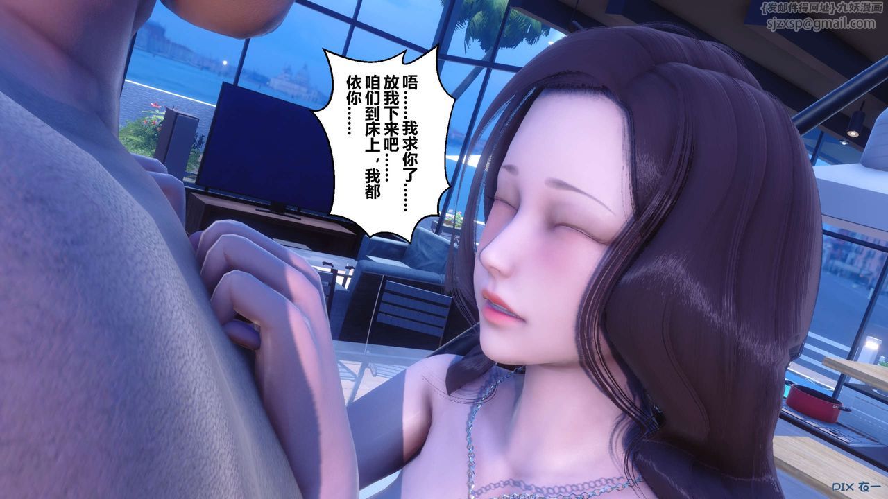 《[3D]秘密高清無碼版》漫画 第55話