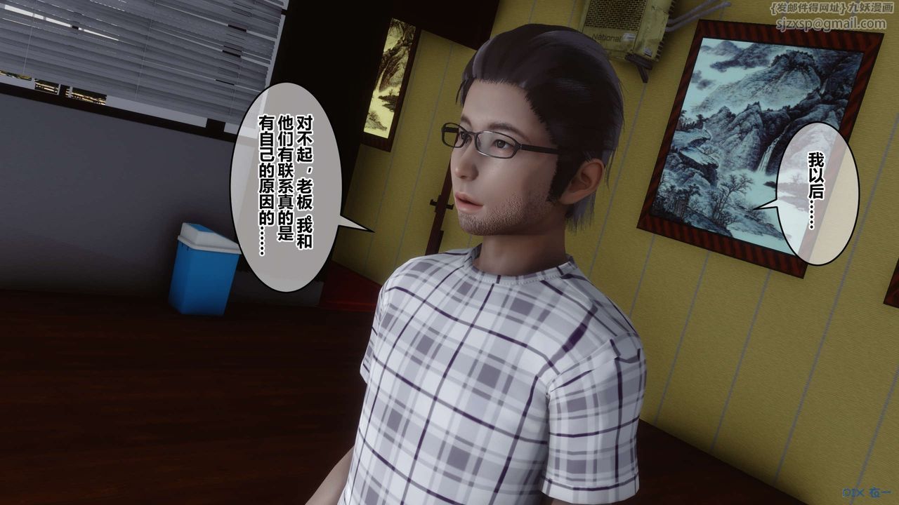 《[3D]秘密高清無碼版》漫画 第56話