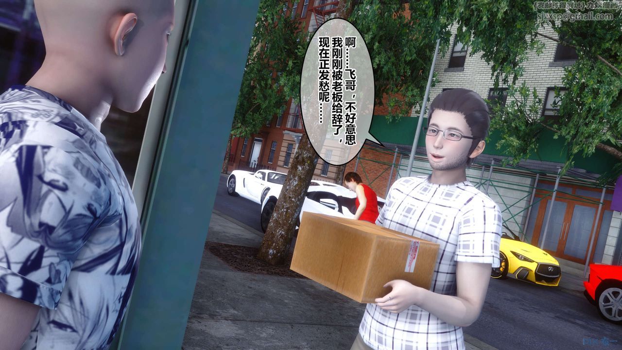 《[3D]秘密高清無碼版》漫画 第56話