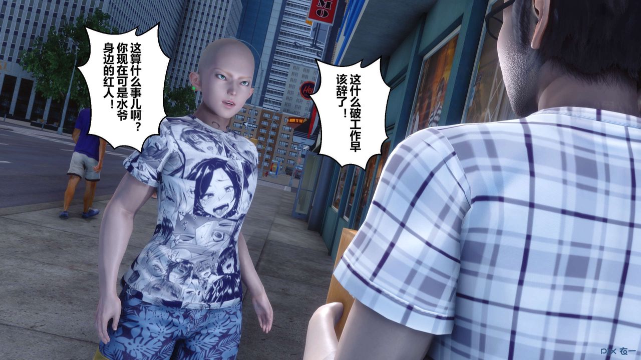 《[3D]秘密高清無碼版》漫画 第56話