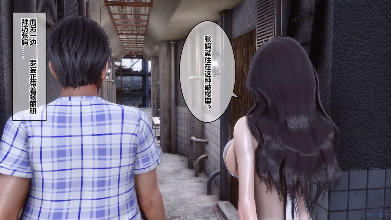 《[3D]秘密高清無碼版》漫画 第56話