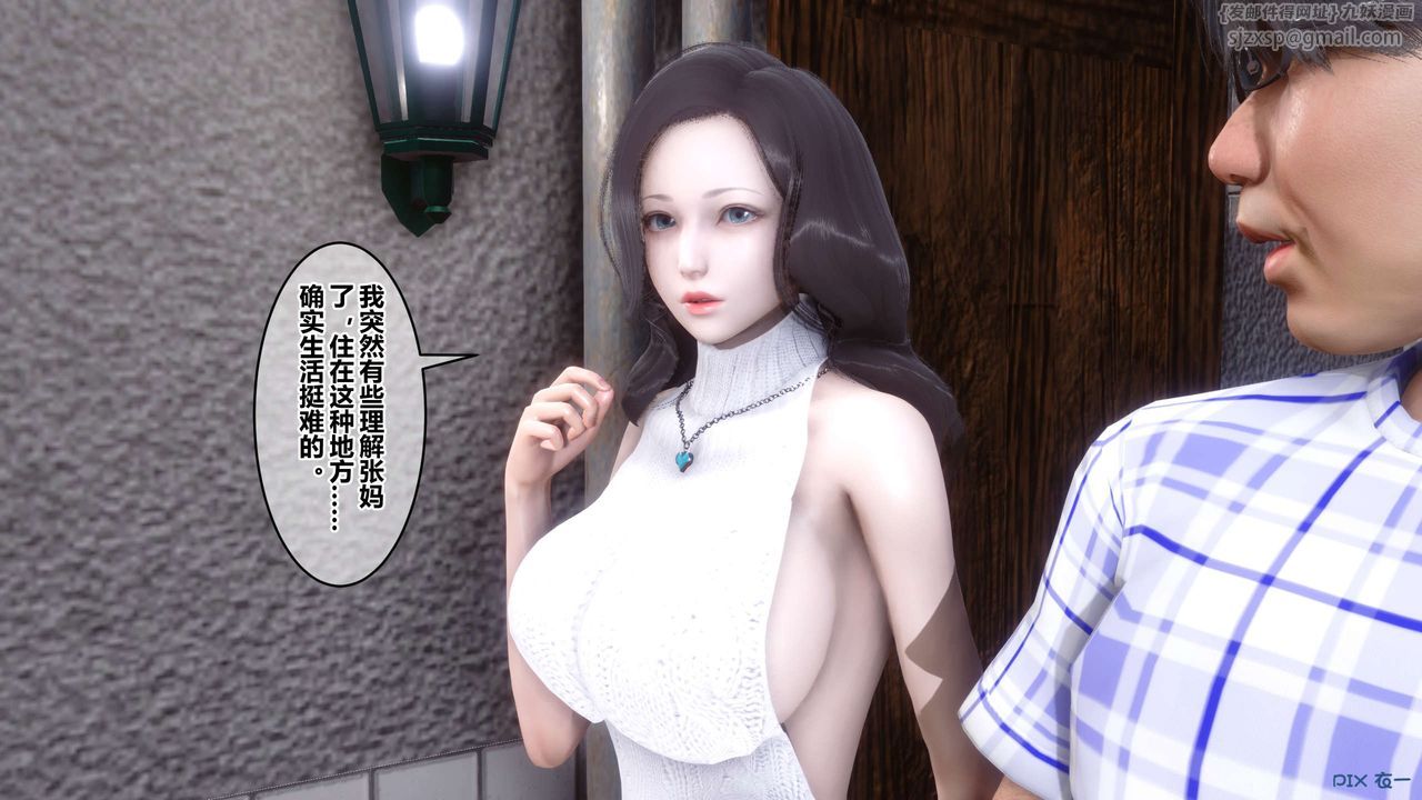 《[3D]秘密高清無碼版》漫画 第56話