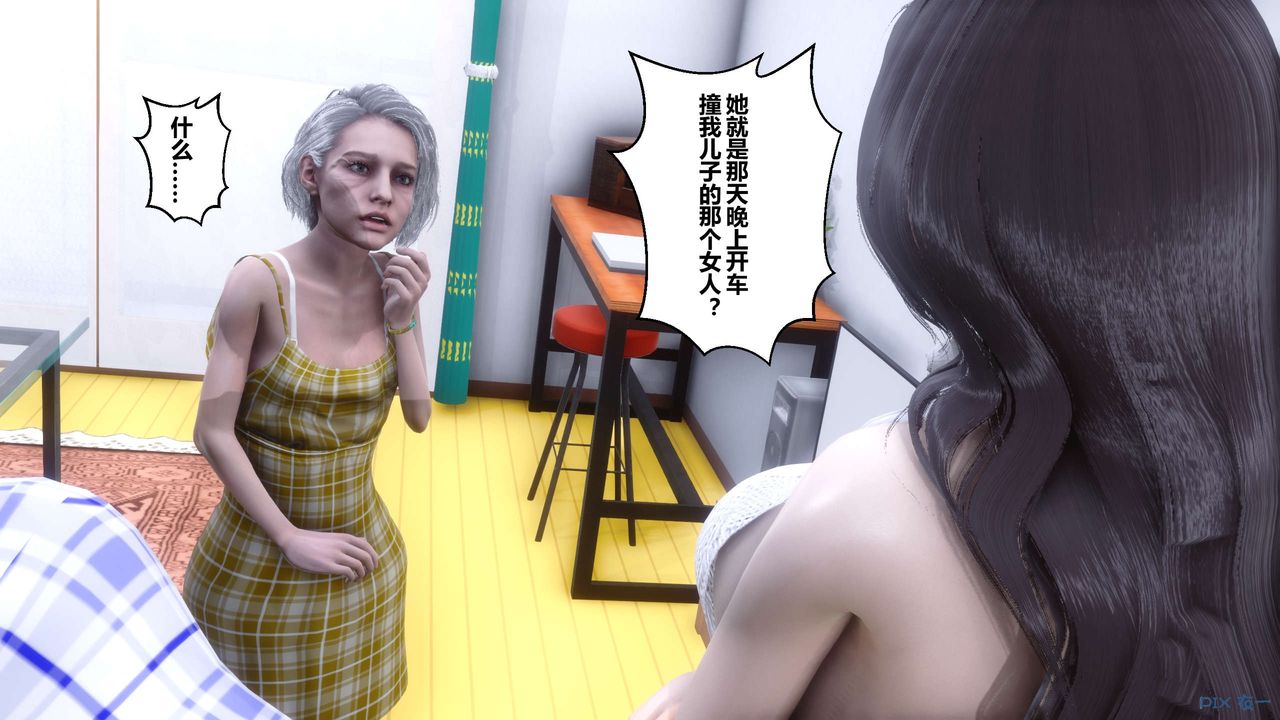 《[3D]秘密高清無碼版》漫画 第56話