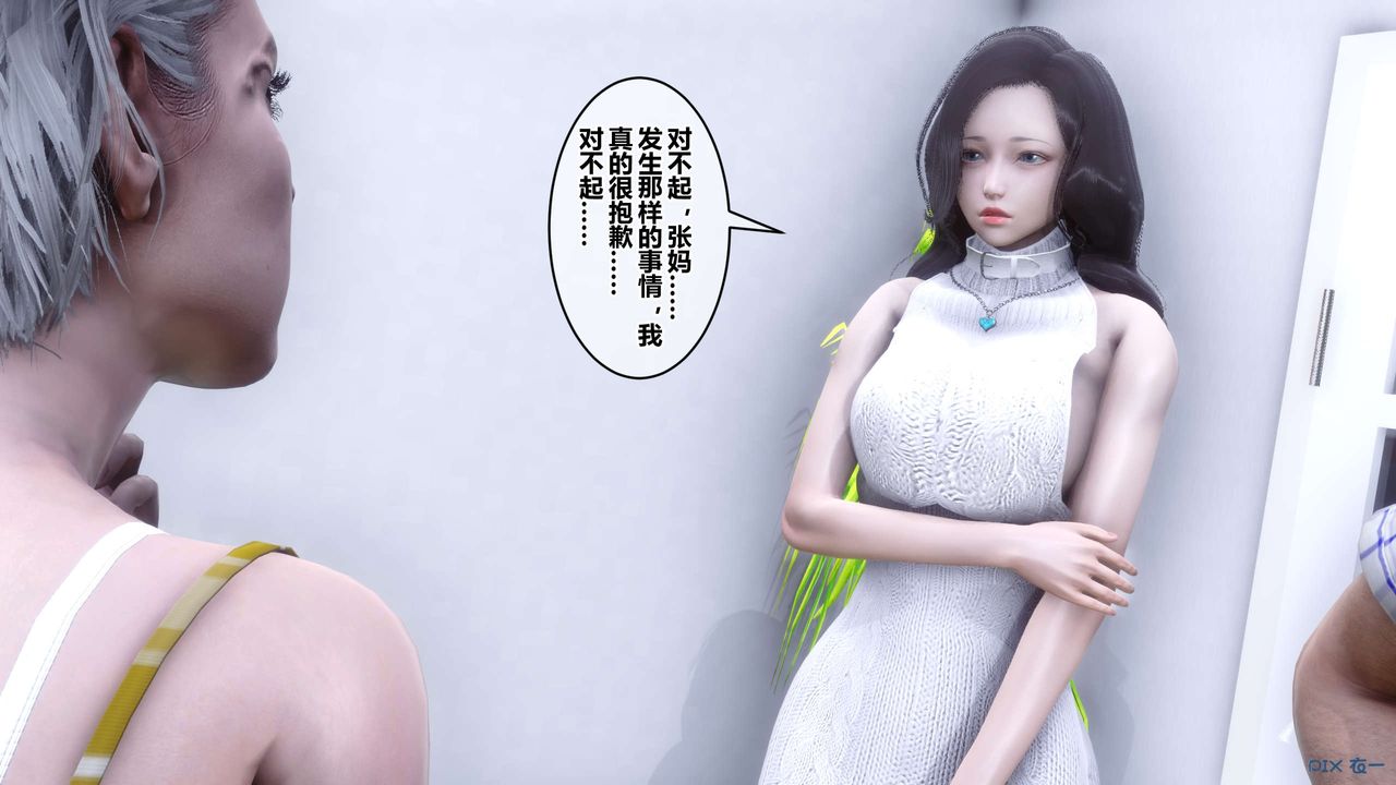 《[3D]秘密高清無碼版》漫画 第56話