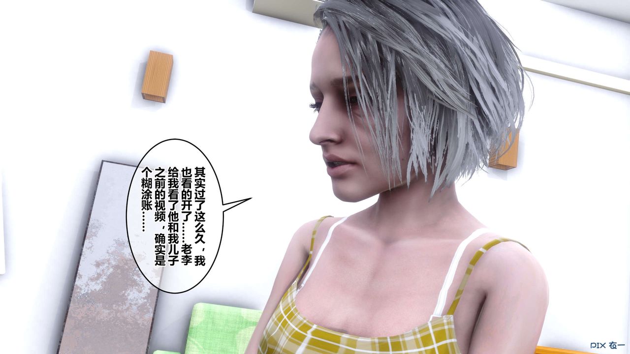 《[3D]秘密高清無碼版》漫画 第56話