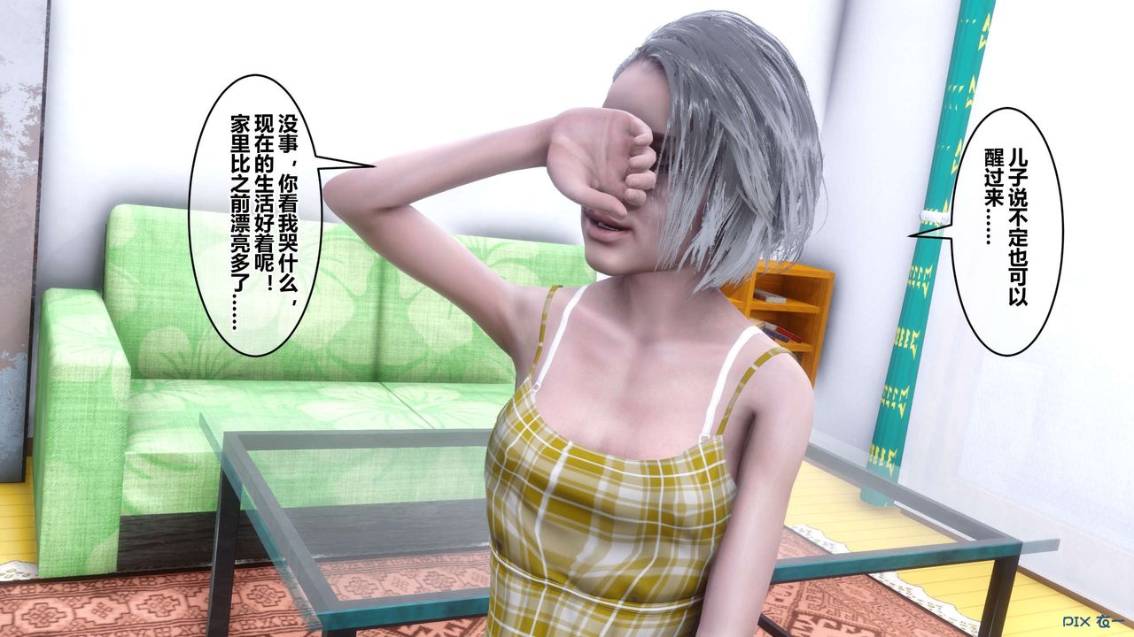 《[3D]秘密高清無碼版》漫画 第56話