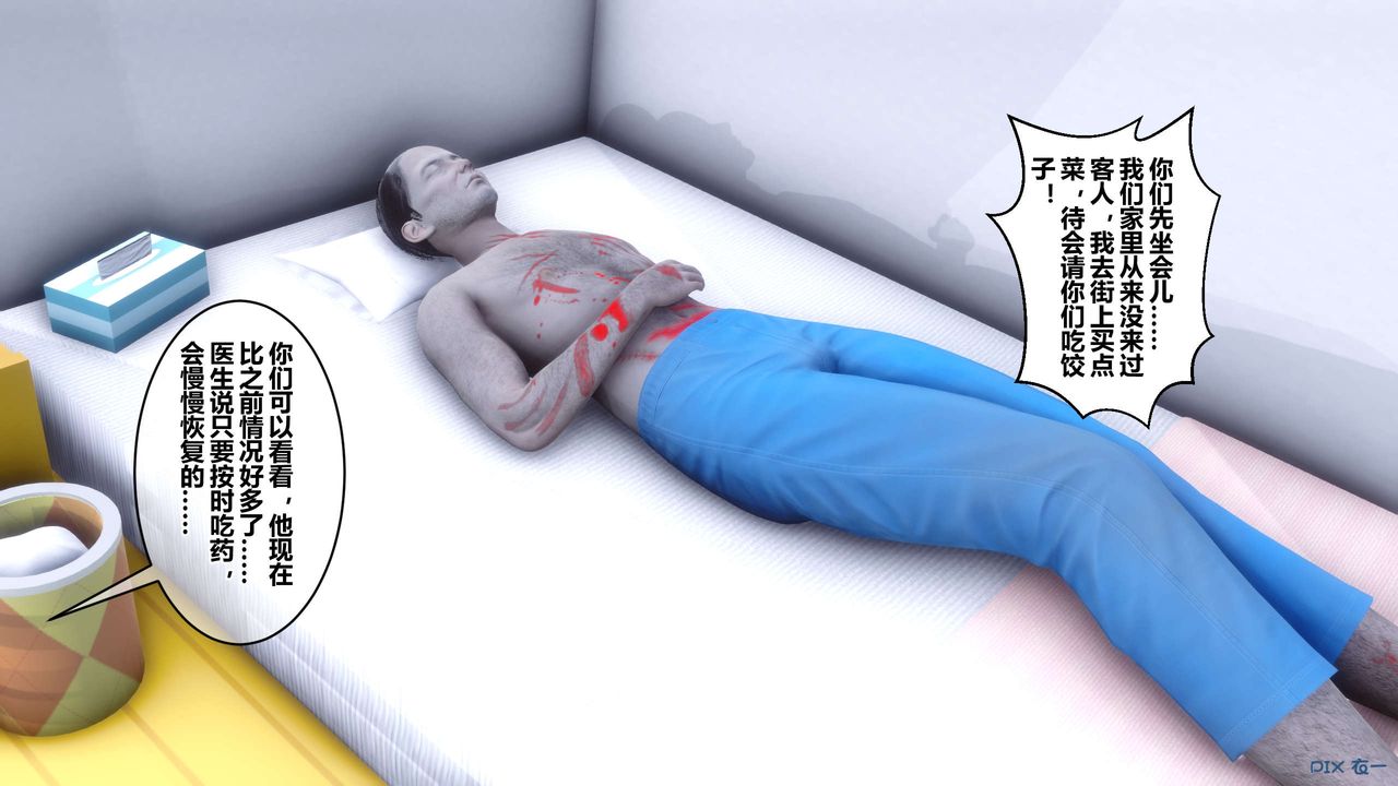 《[3D]秘密高清無碼版》漫画 第56話