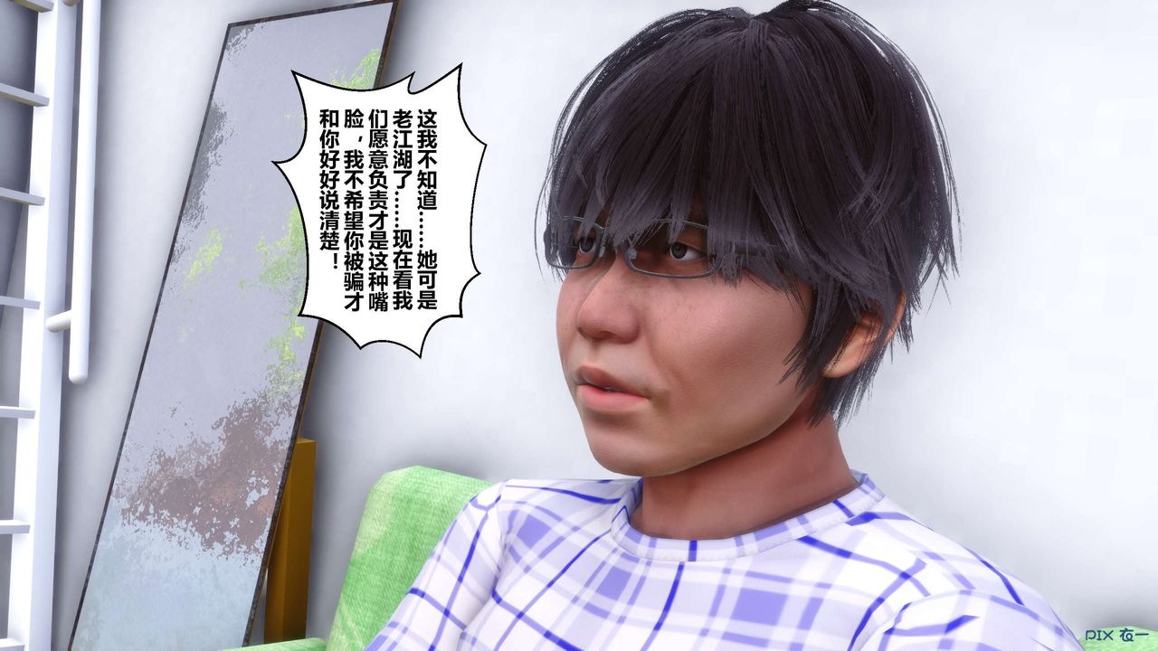 《[3D]秘密高清無碼版》漫画 第56話