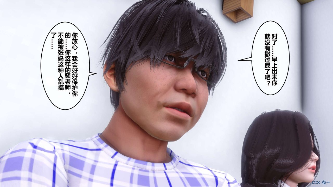 《[3D]秘密高清無碼版》漫画 第56話