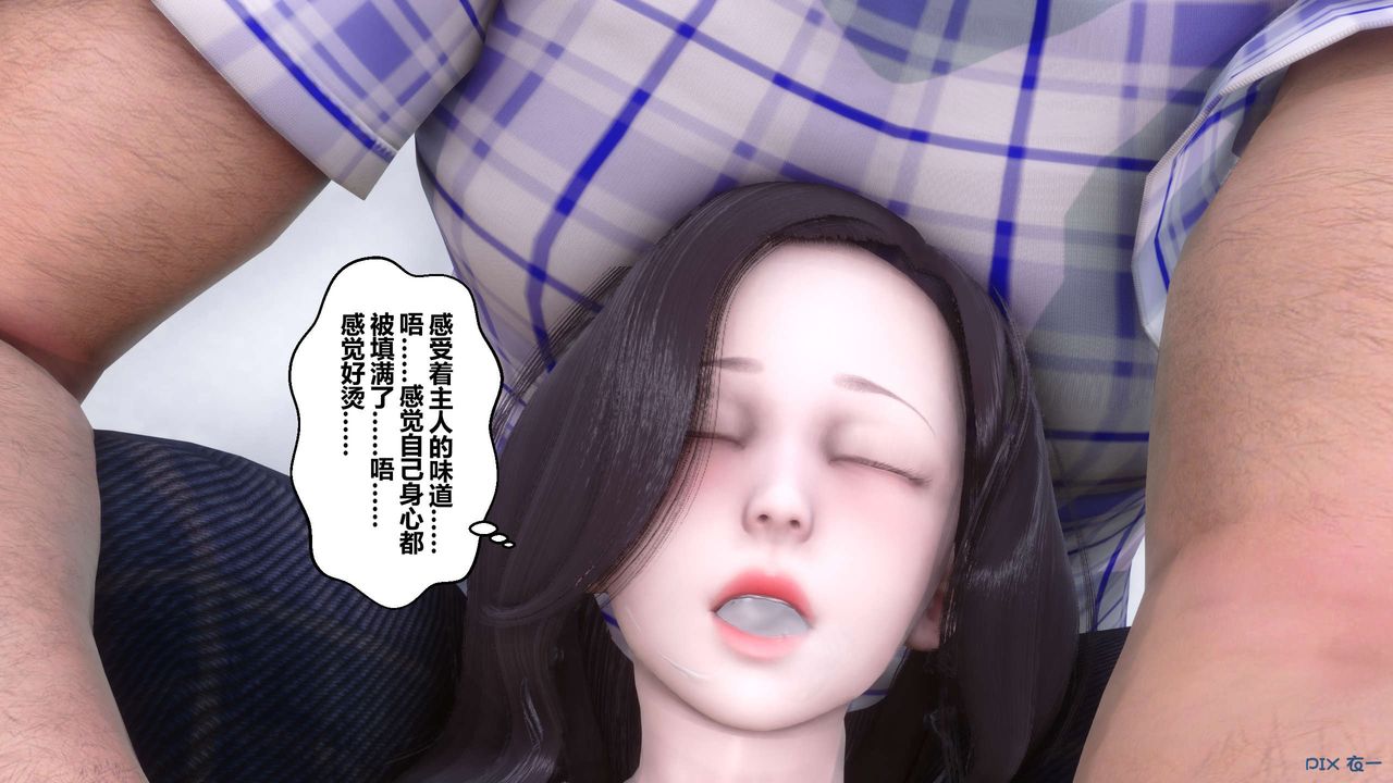 《[3D]秘密高清無碼版》漫画 第56話