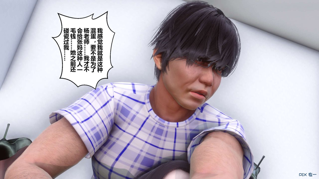 《[3D]秘密高清無碼版》漫画 第56話