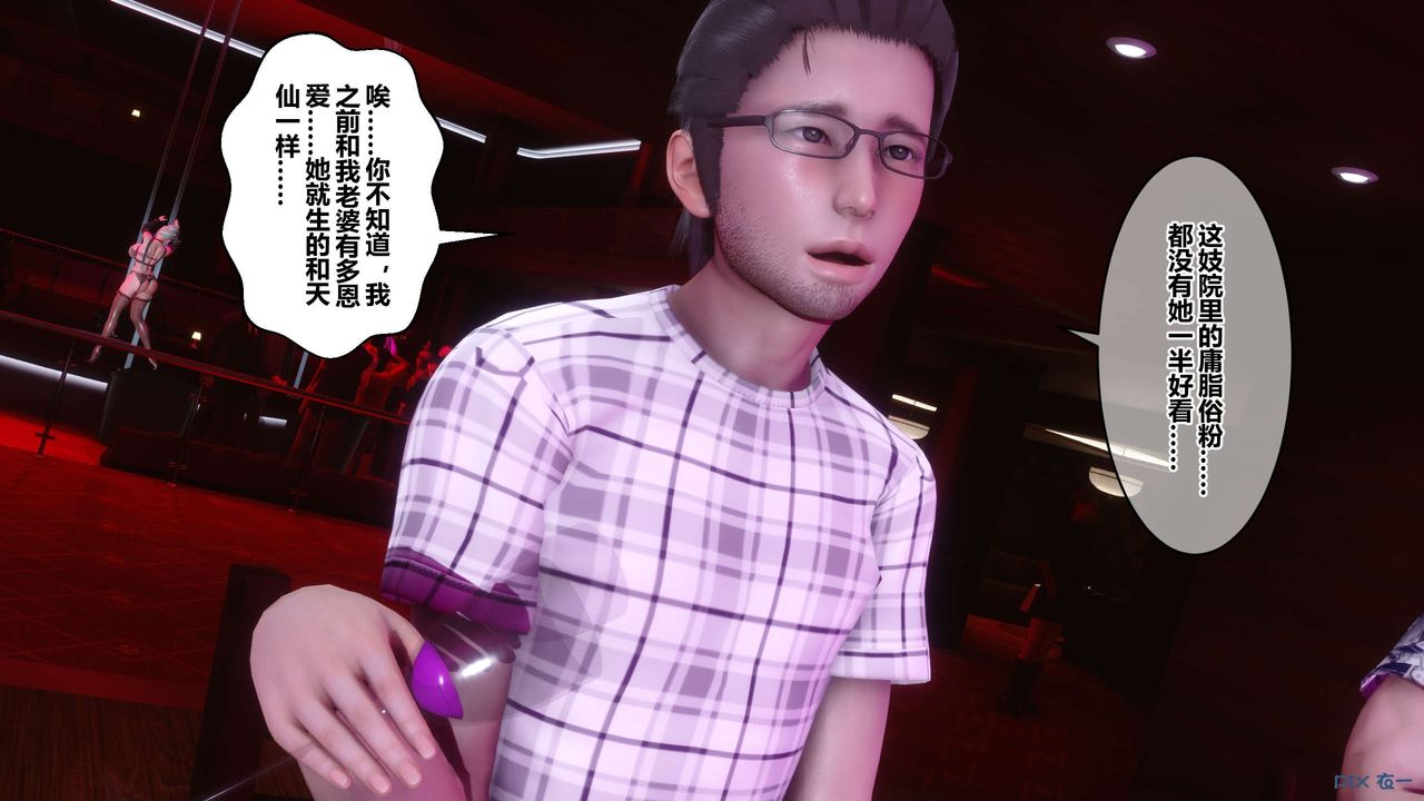 《[3D]秘密高清無碼版》漫画 第56話