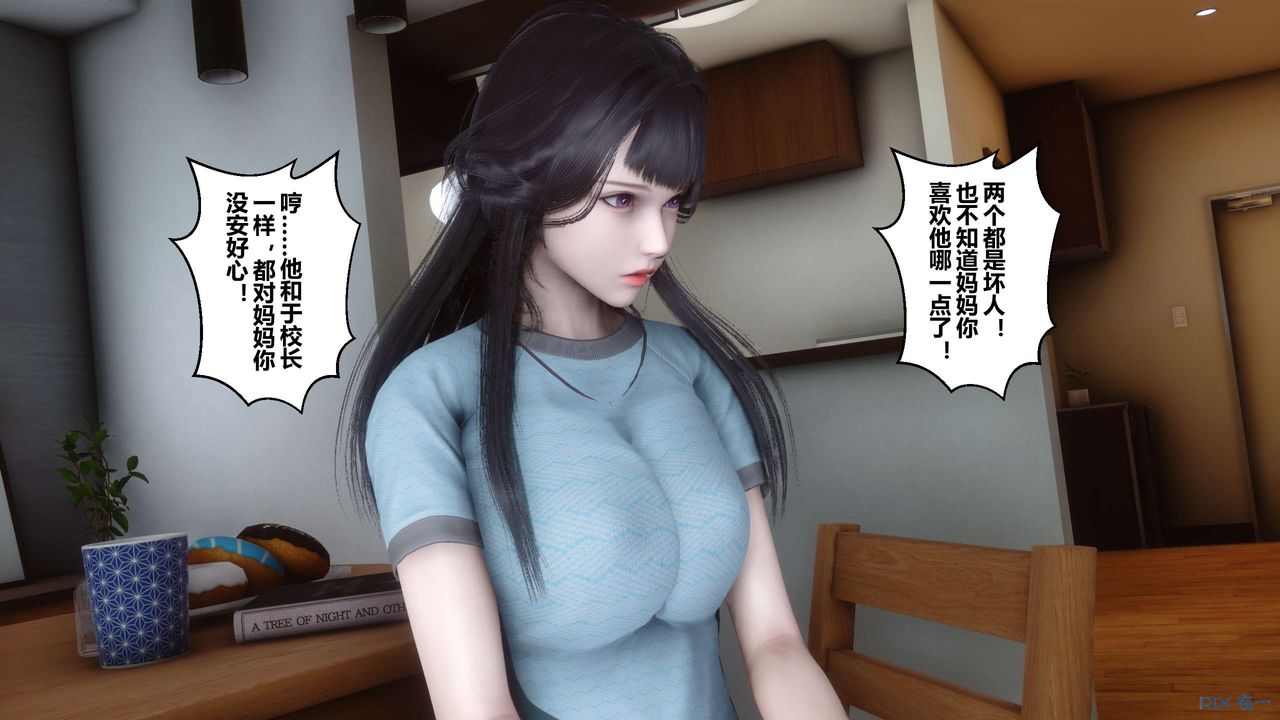 《[3D]秘密高清無碼版》漫画 第56話