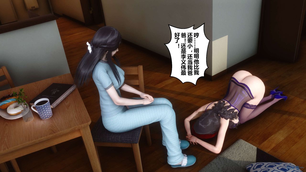《[3D]秘密高清無碼版》漫画 第56話
