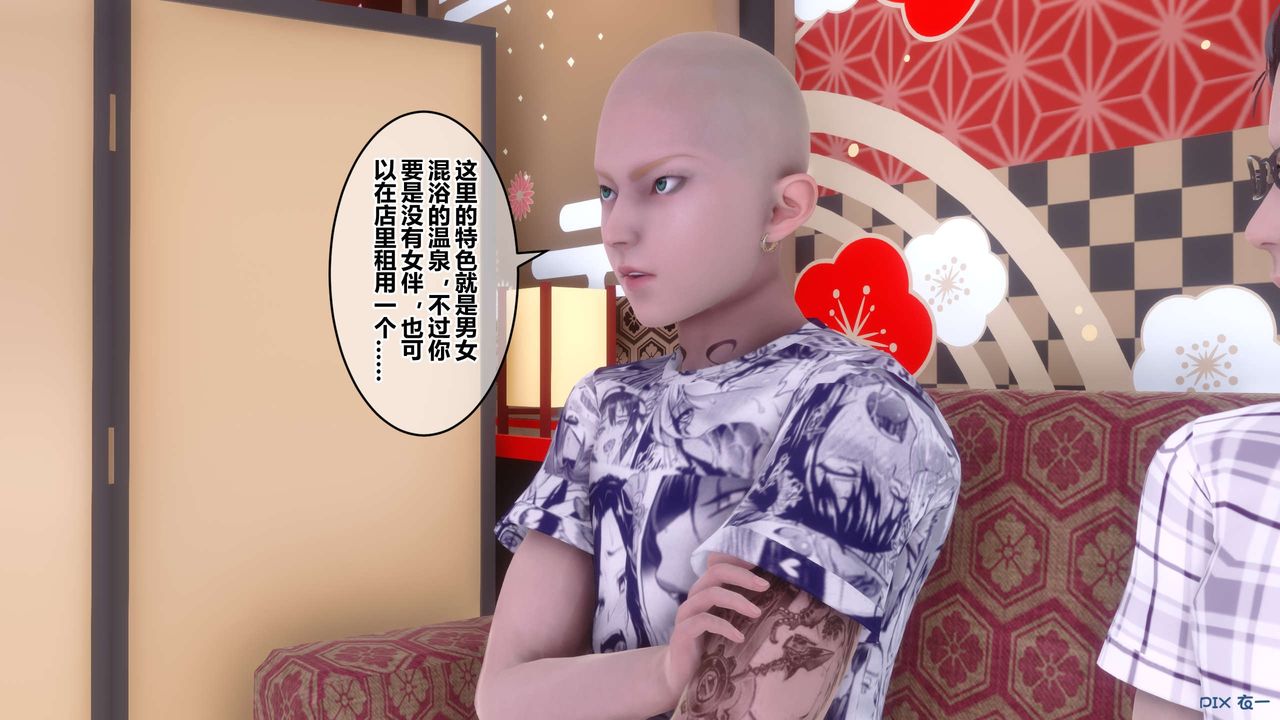 《[3D]秘密高清無碼版》漫画 第56話