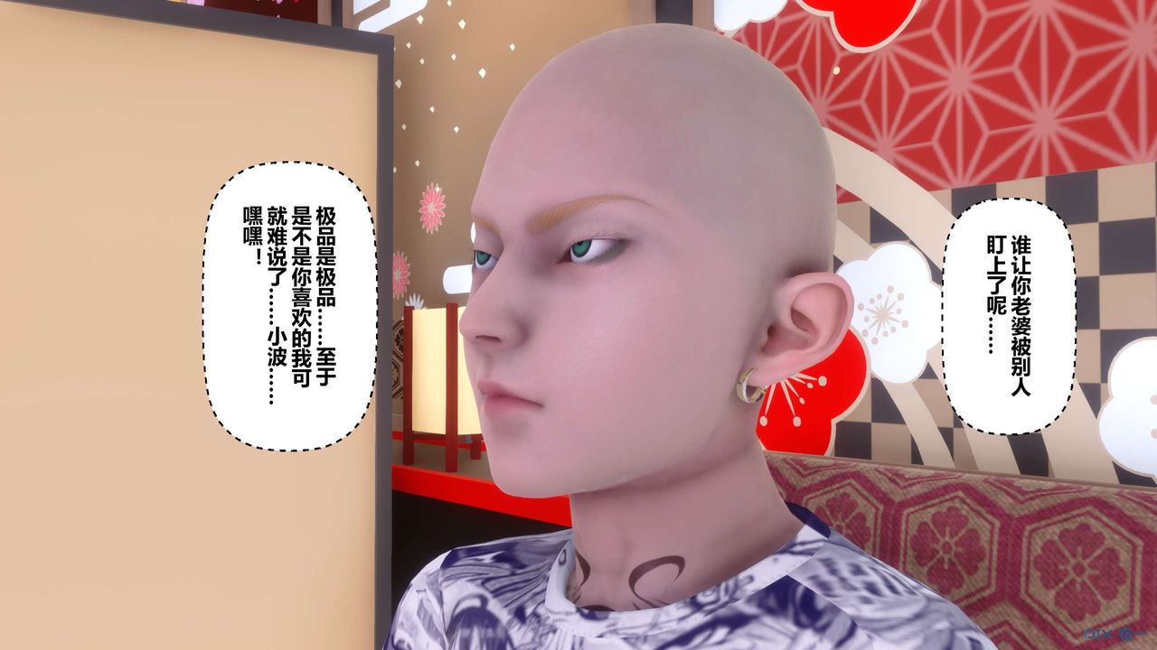 《[3D]秘密高清無碼版》漫画 第56話