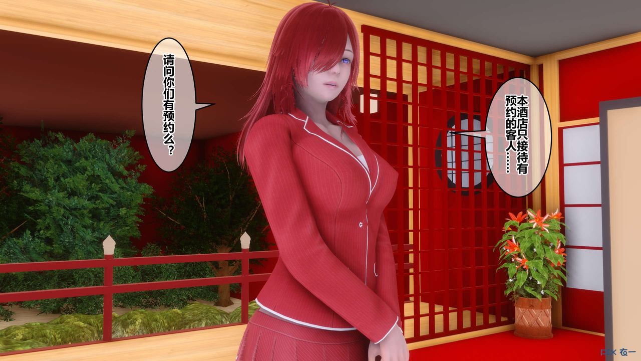 《[3D]秘密高清無碼版》漫画 第56話