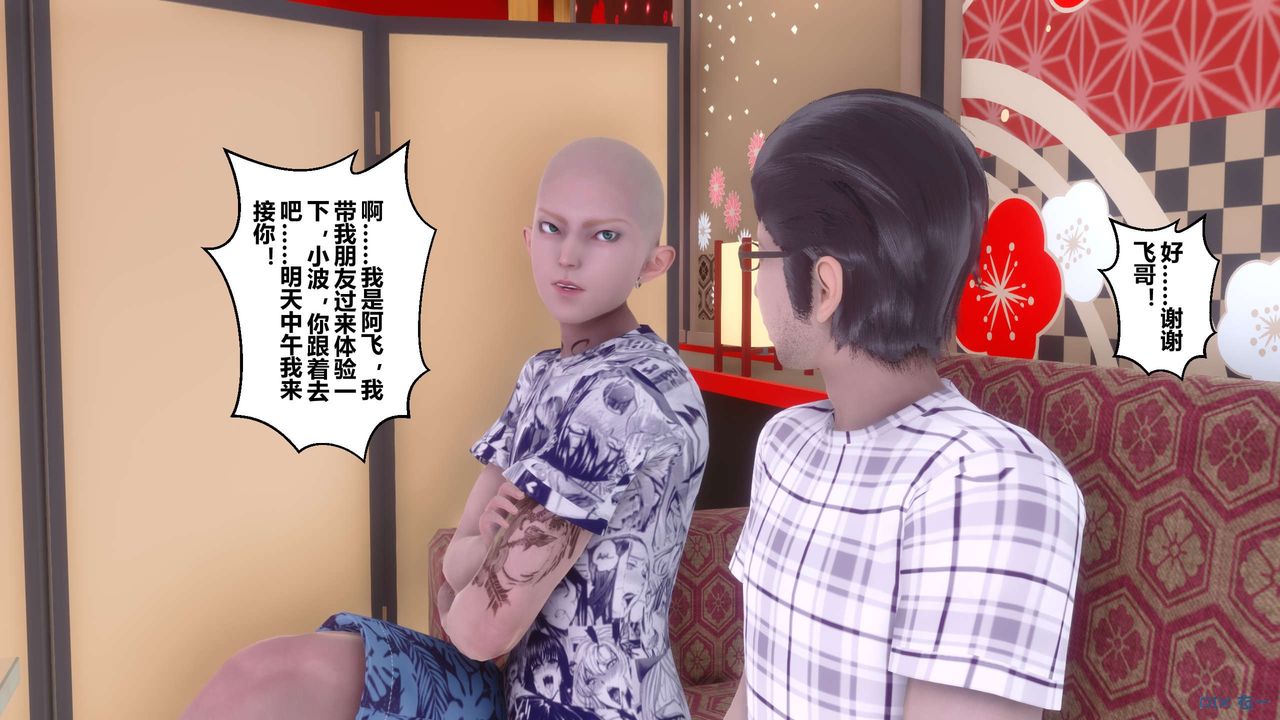 《[3D]秘密高清無碼版》漫画 第56話