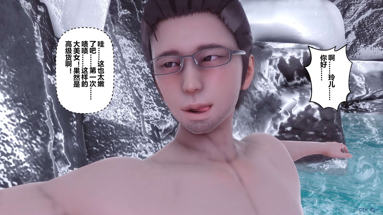 《[3D]秘密高清無碼版》漫画 第56話