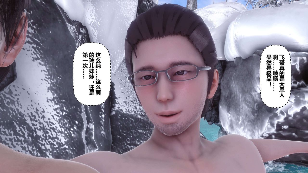 《[3D]秘密高清無碼版》漫画 第56話
