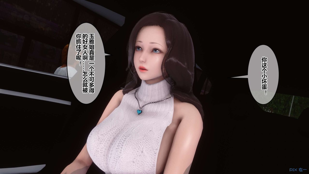 《[3D]秘密高清無碼版》漫画 第56話