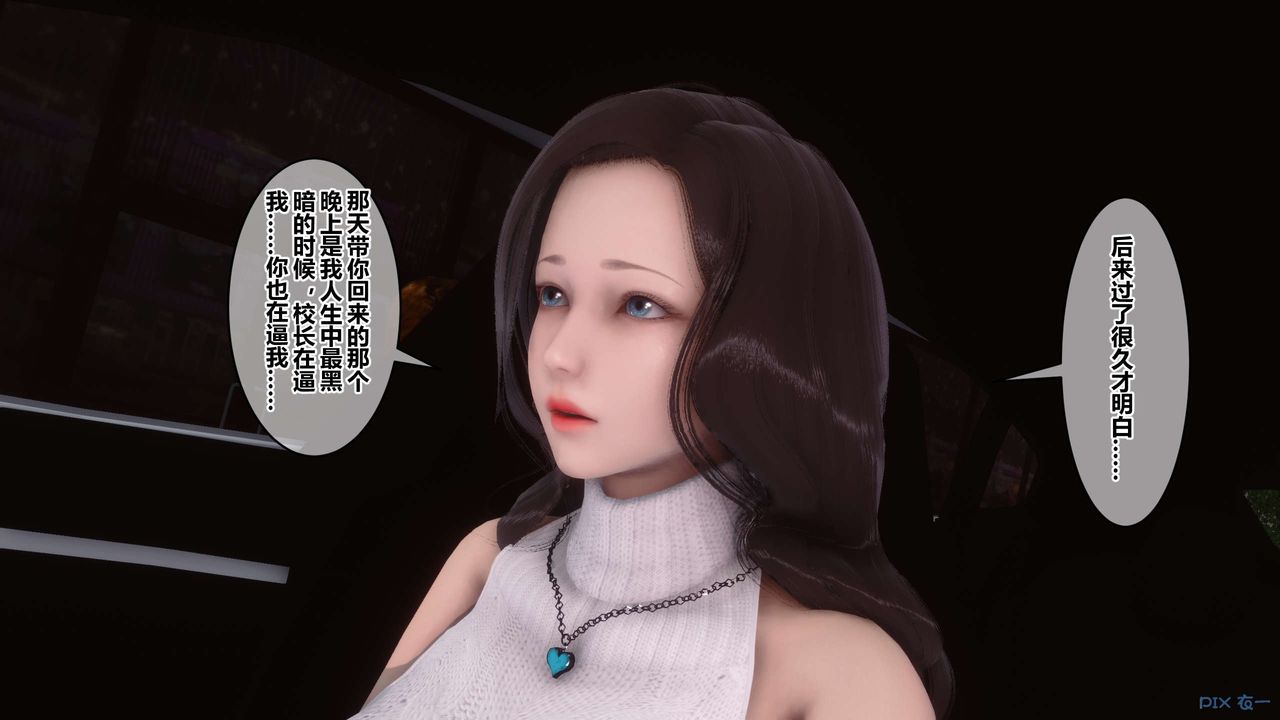 《[3D]秘密高清無碼版》漫画 第56話