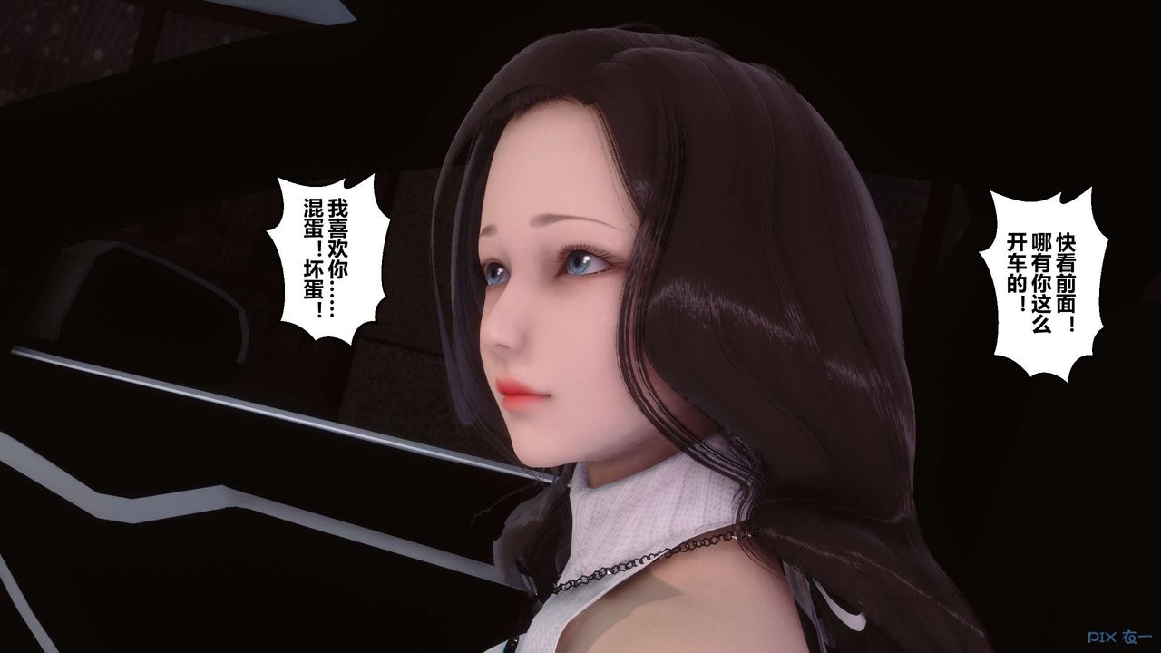 《[3D]秘密高清無碼版》漫画 第57話